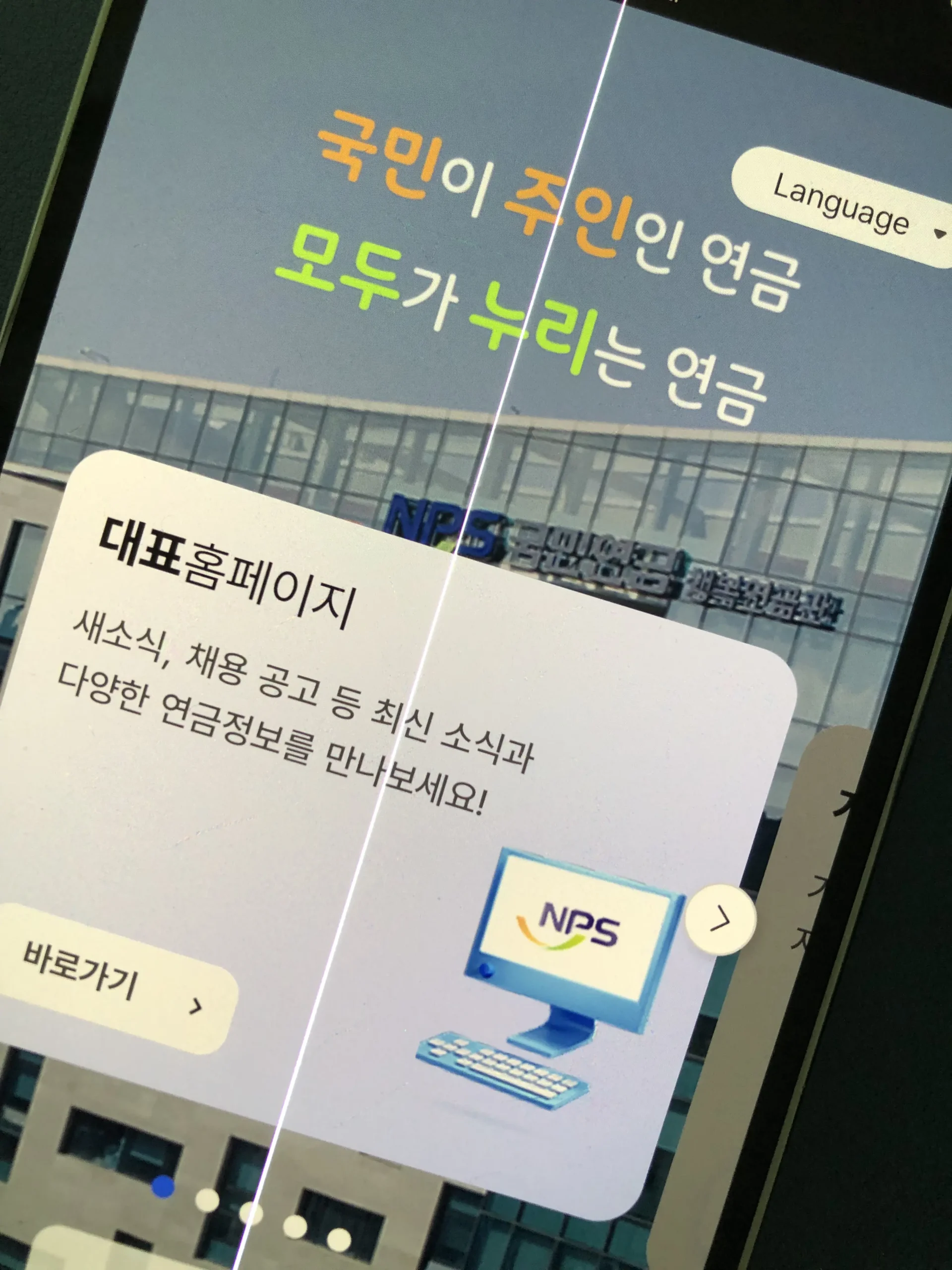 2026년 국민연금 조기수령 조건 및 공단 홈페이지 메인